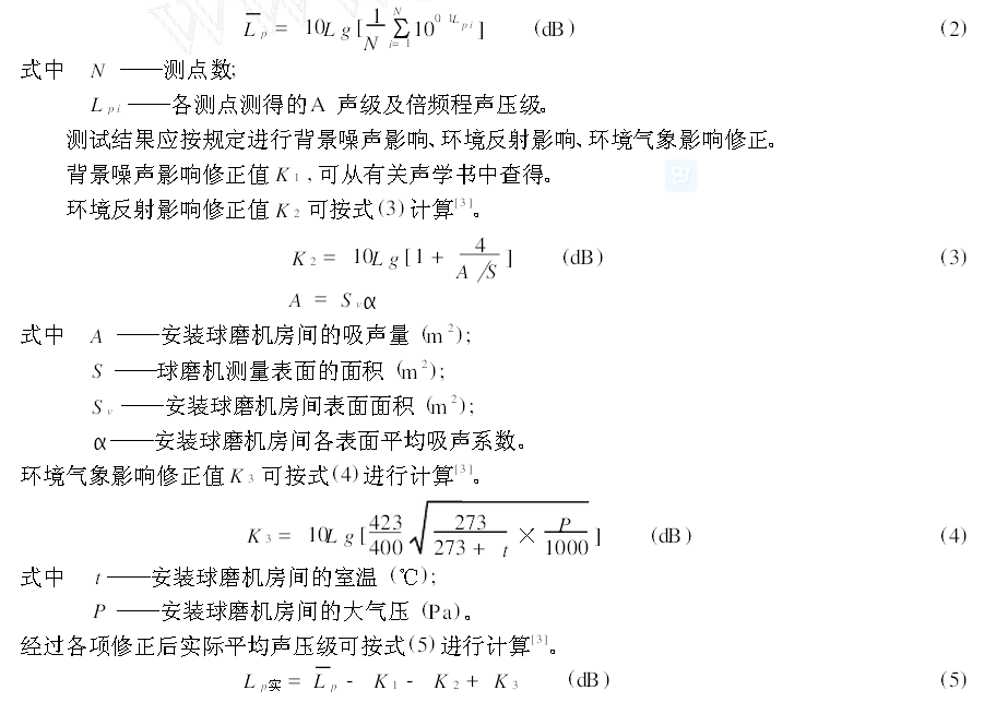 相關(guān)計(jì)算公式