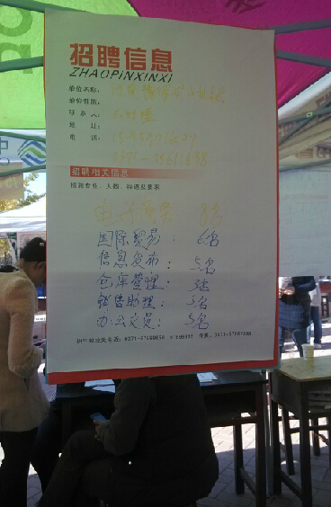 河南豫暉參加黃河科技學(xué)院的畢業(yè)生就業(yè)招聘會